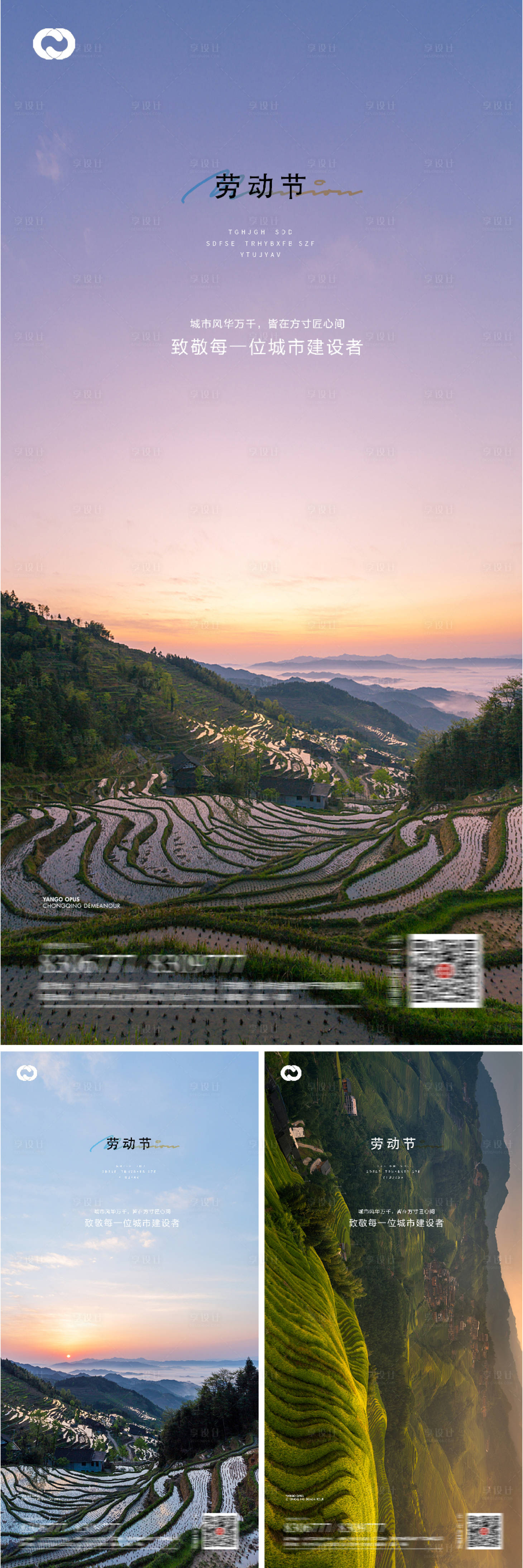 源文件下载【五一51劳动节节日海报】编号：55720009292178101