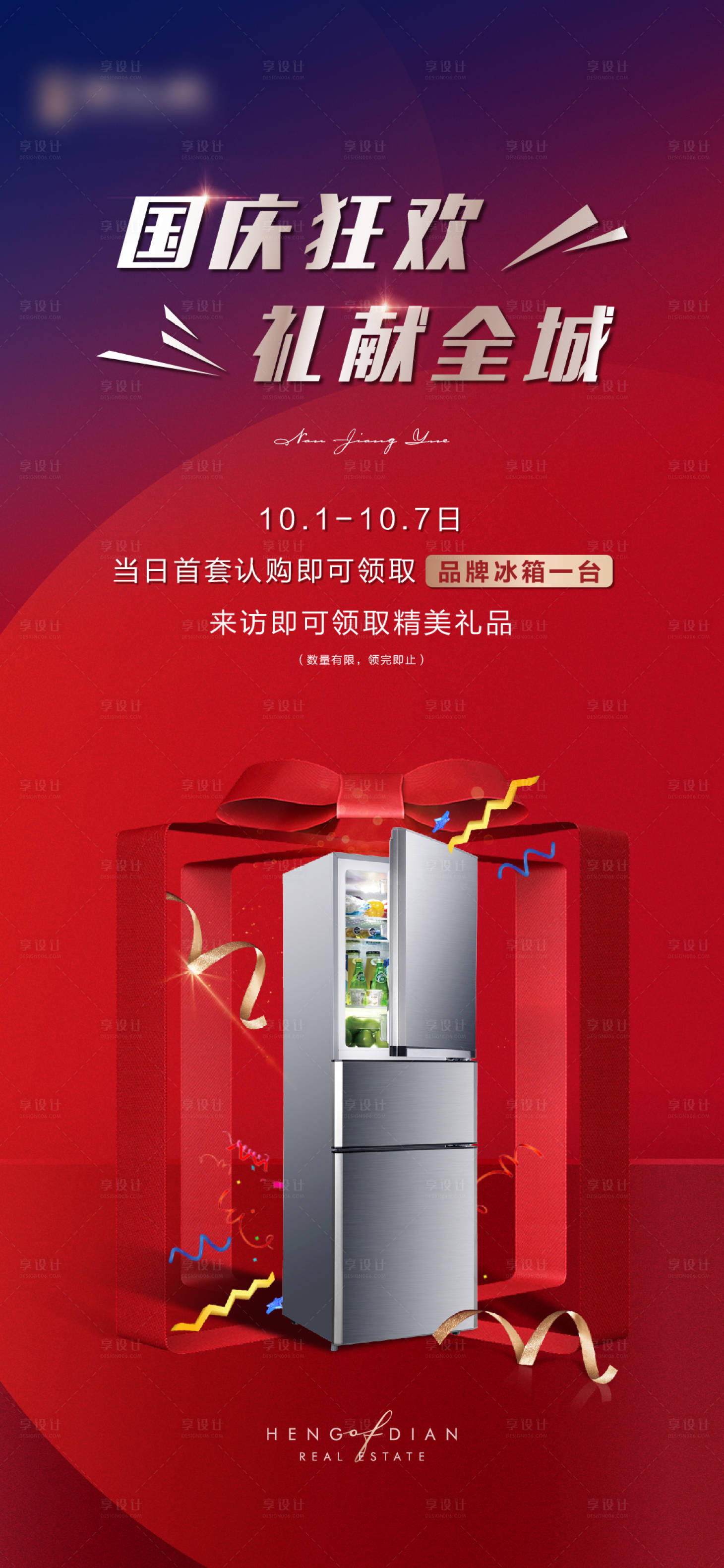 源文件下载【享设计】搜索编号：63970009694558041【礼品微信】