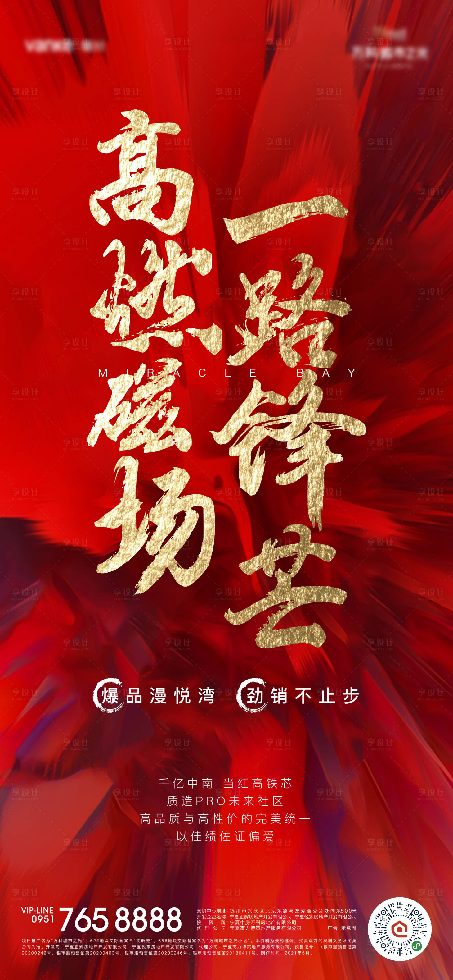 源文件下载【劲爆热销稿】编号：14820009383034322