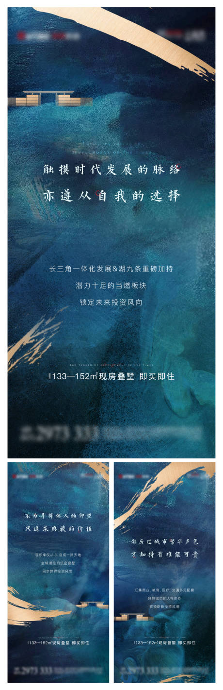 源文件下载【投资新中式地产海报】编号：20220412140246480