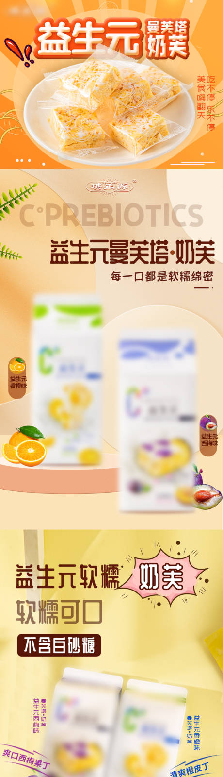 源文件下载【享设计】搜索编号：47180009306982313【零食电商详情页】