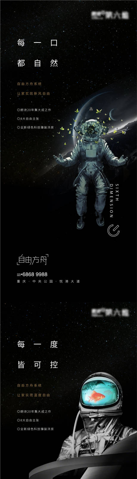 源文件下載【享設(shè)計】搜索編號：31030009543377039【地產(chǎn)科技感系列海報】