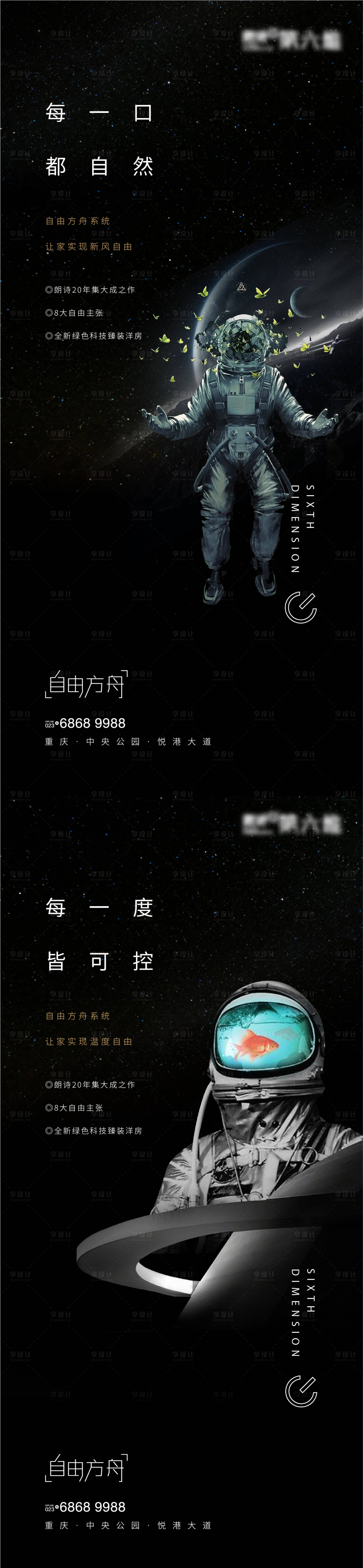 源文件下载【地产科技感系列海报】编号：31030009543377039