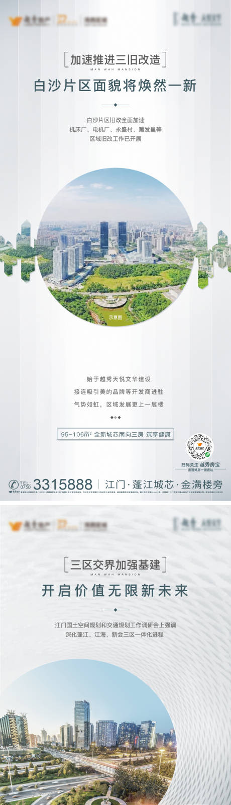 源文件下载【价值点系列稿】编号：35510009634989967