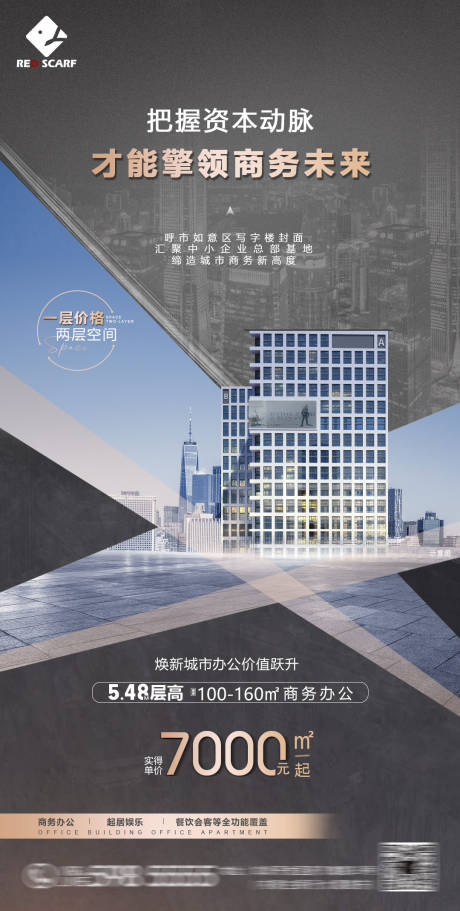 源文件下载【商务写字楼】编号：26520009315902776