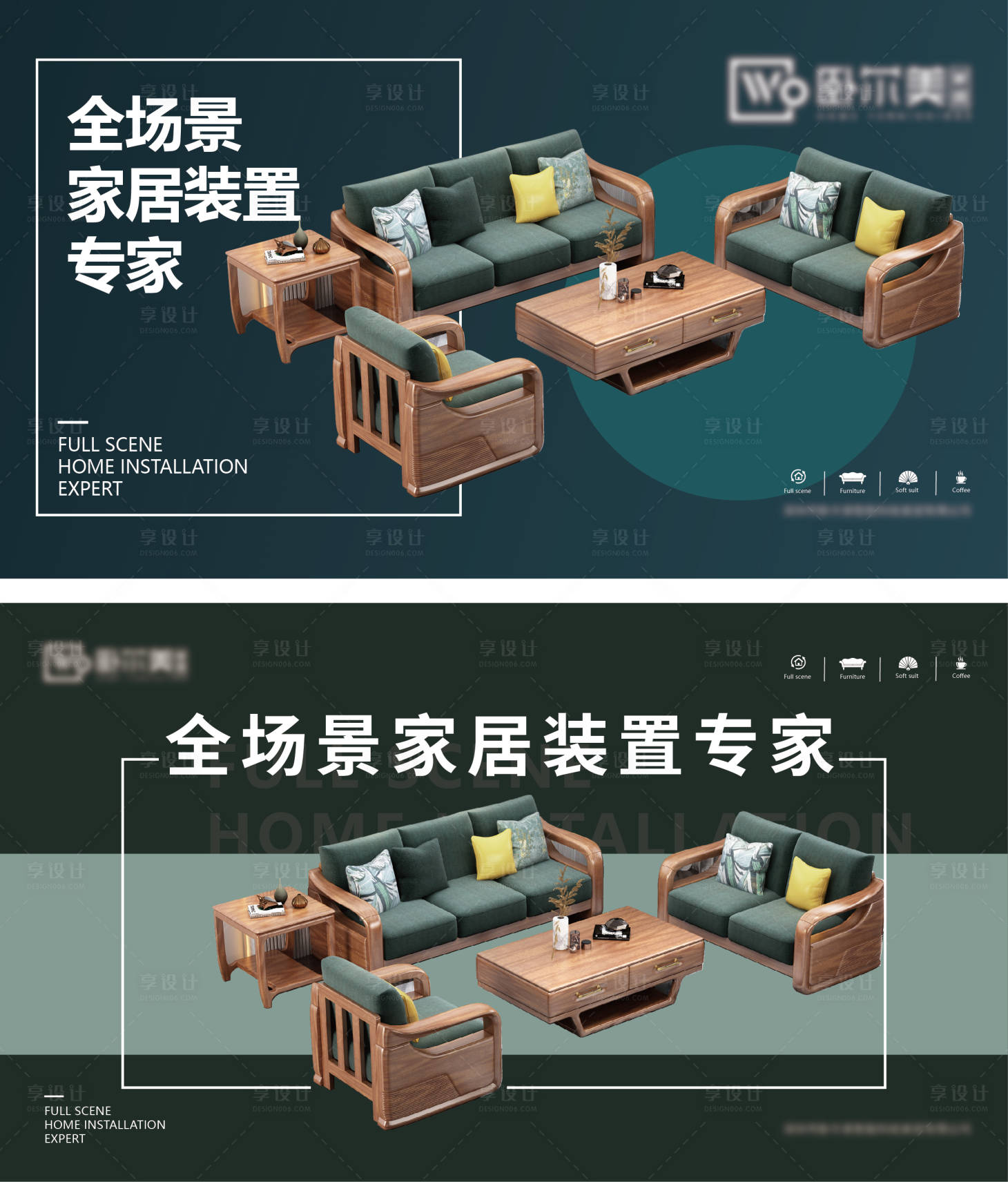 源文件下载【现代时尚极简高端家具海报灯箱】编号：91780009356426156