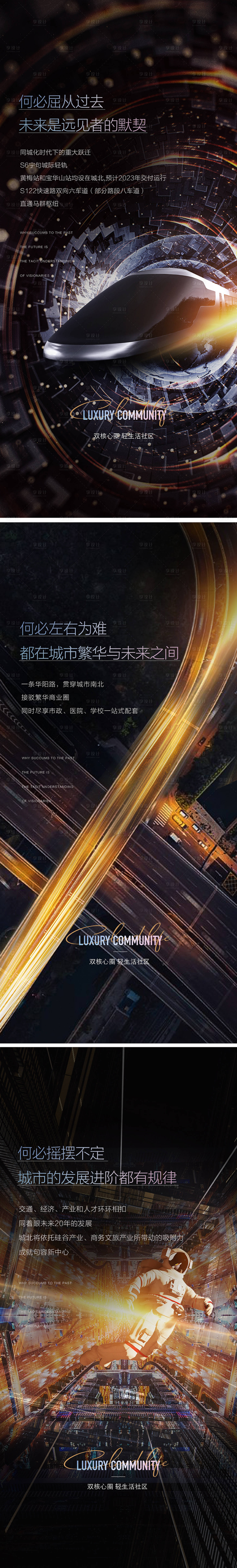 源文件下载【高铁地铁黑金宇航员】编号：65780009659249820