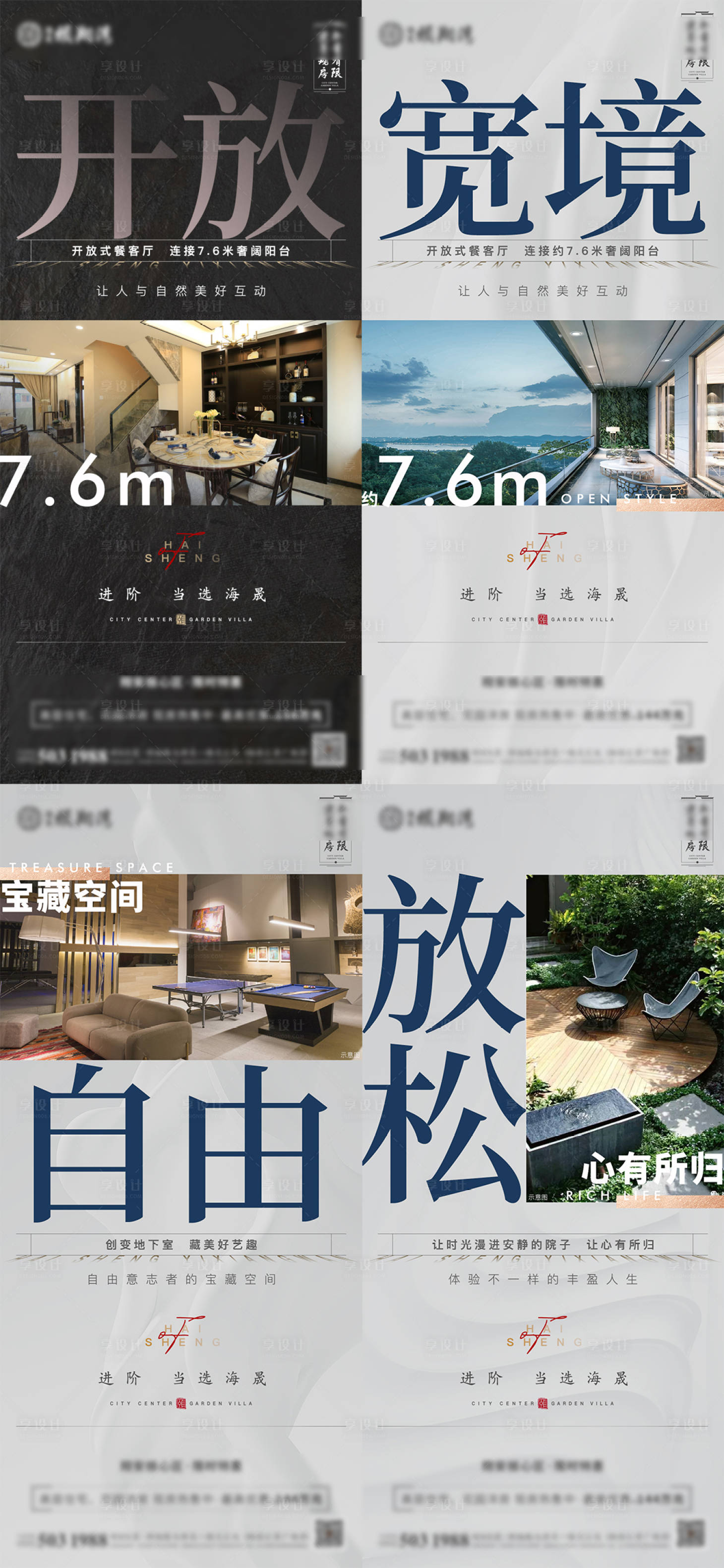 源文件下載【享設計】搜索編號：31140009328529372【價值點系列單圖】