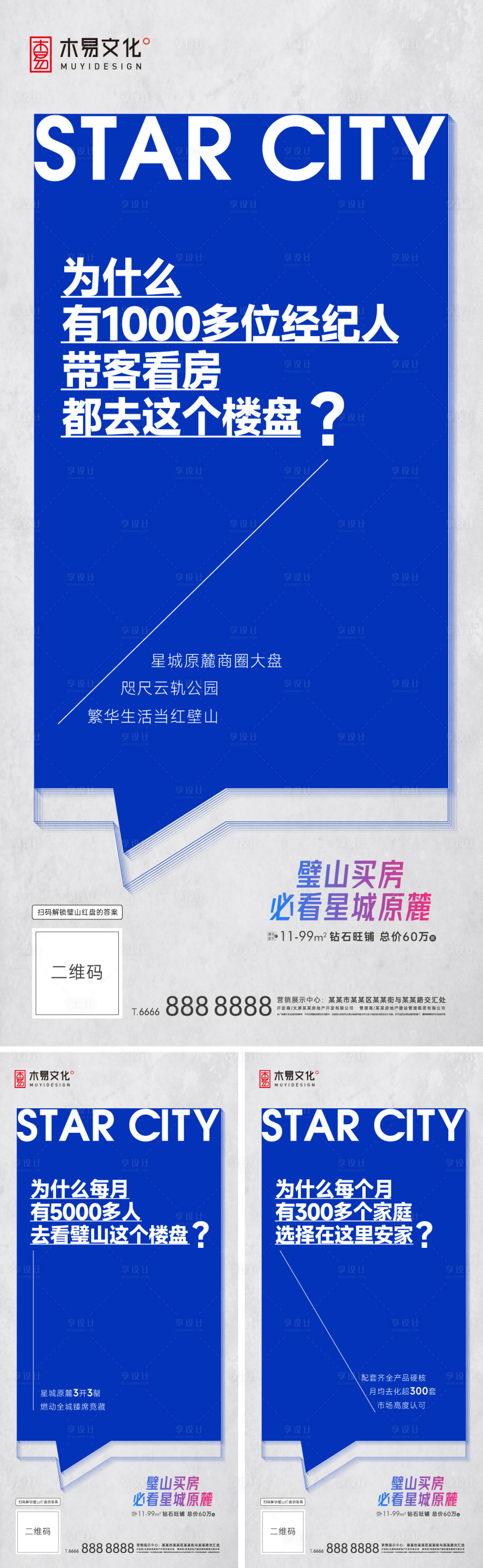 源文件下载【问答卖点价值系列刷屏】编号：80980009489879014