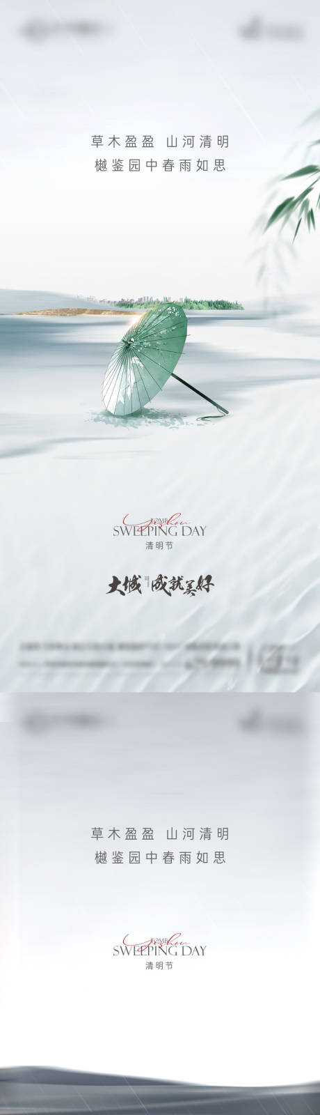 源文件下载【清明节刷屏】编号：75200009381673734