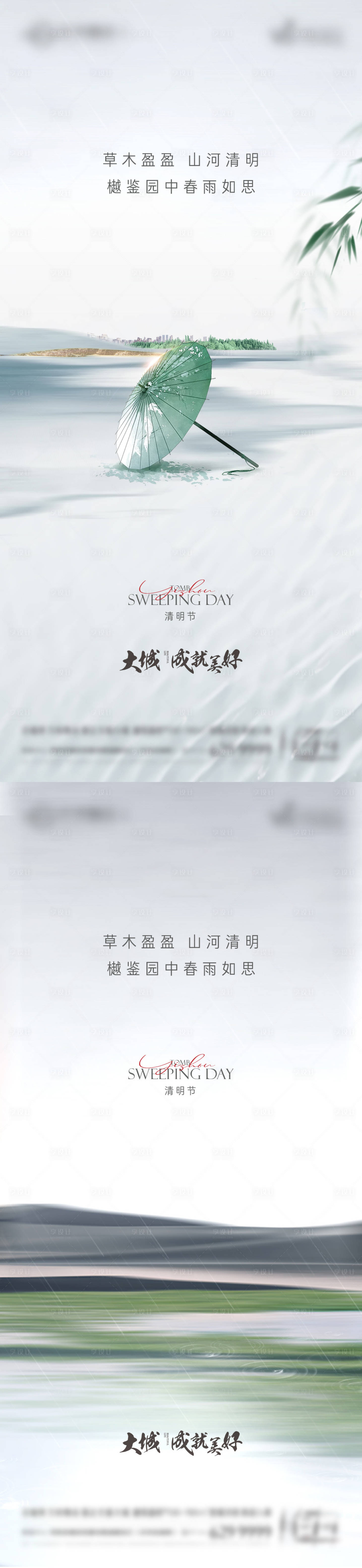 源文件下載【享設(shè)計(jì)】搜索編號：75200009381673734【清明節(jié)刷屏】