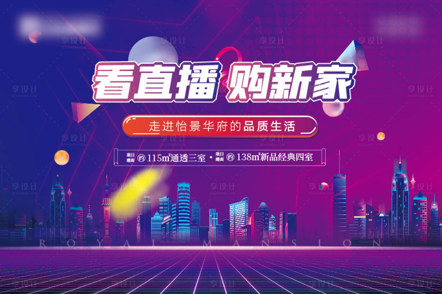 源文件下载【直播背景版】编号：66480009437303239