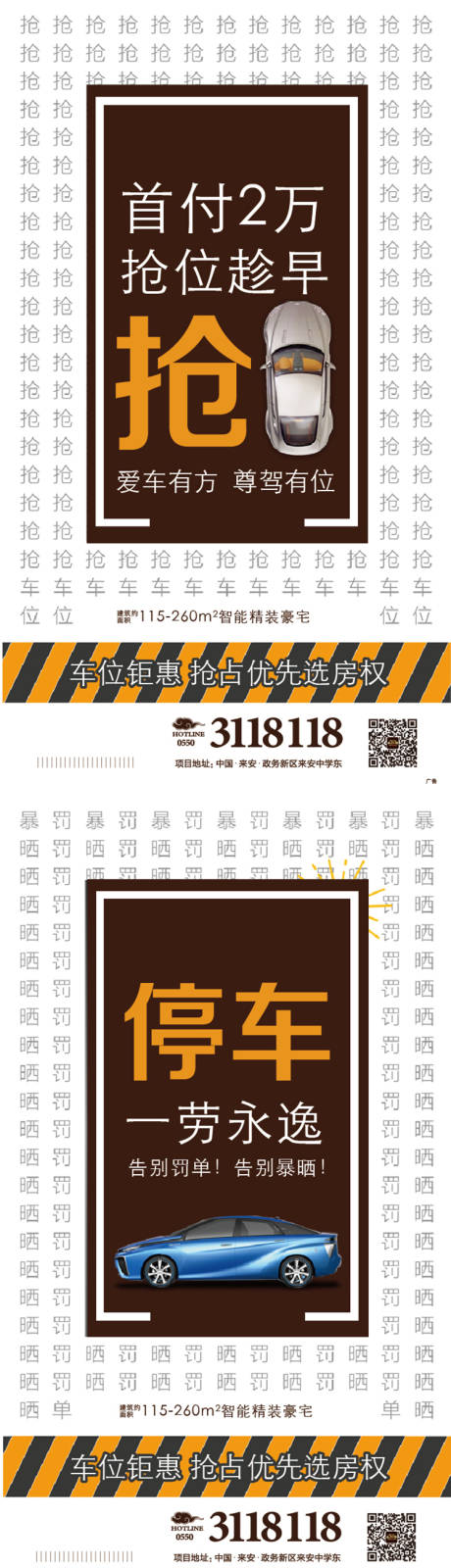 源文件下載【享設計】搜索編號：63220009604789805【車位系列飛機稿】