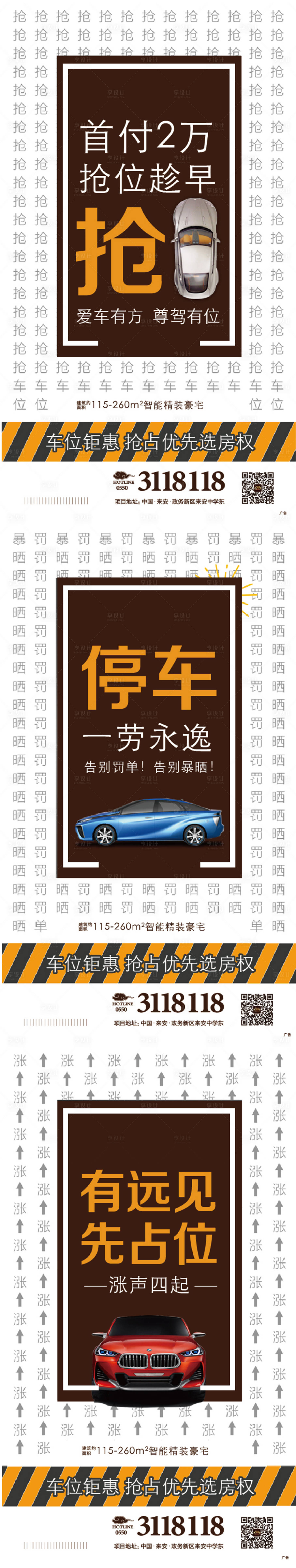 源文件下载【享设计】搜索编号：63220009604789805【车位系列飞机稿】