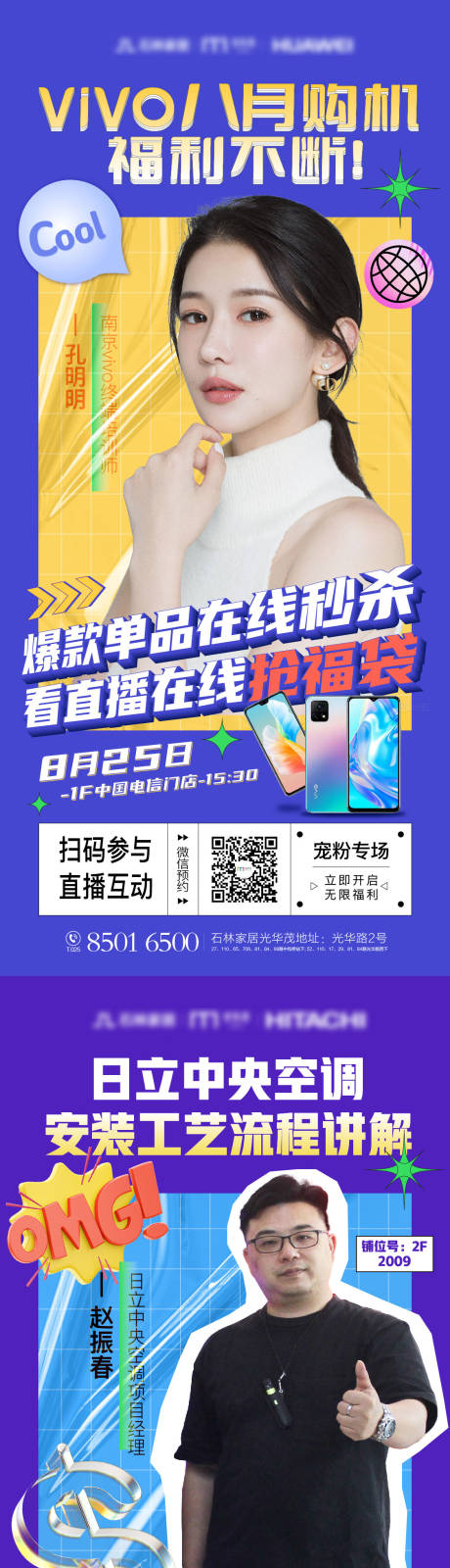 源文件下載【享設計】搜索編號：78830009651332825【直播間海報】