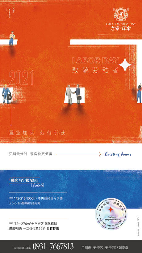 源文件下载【五一劳动节】编号：96850009622003136