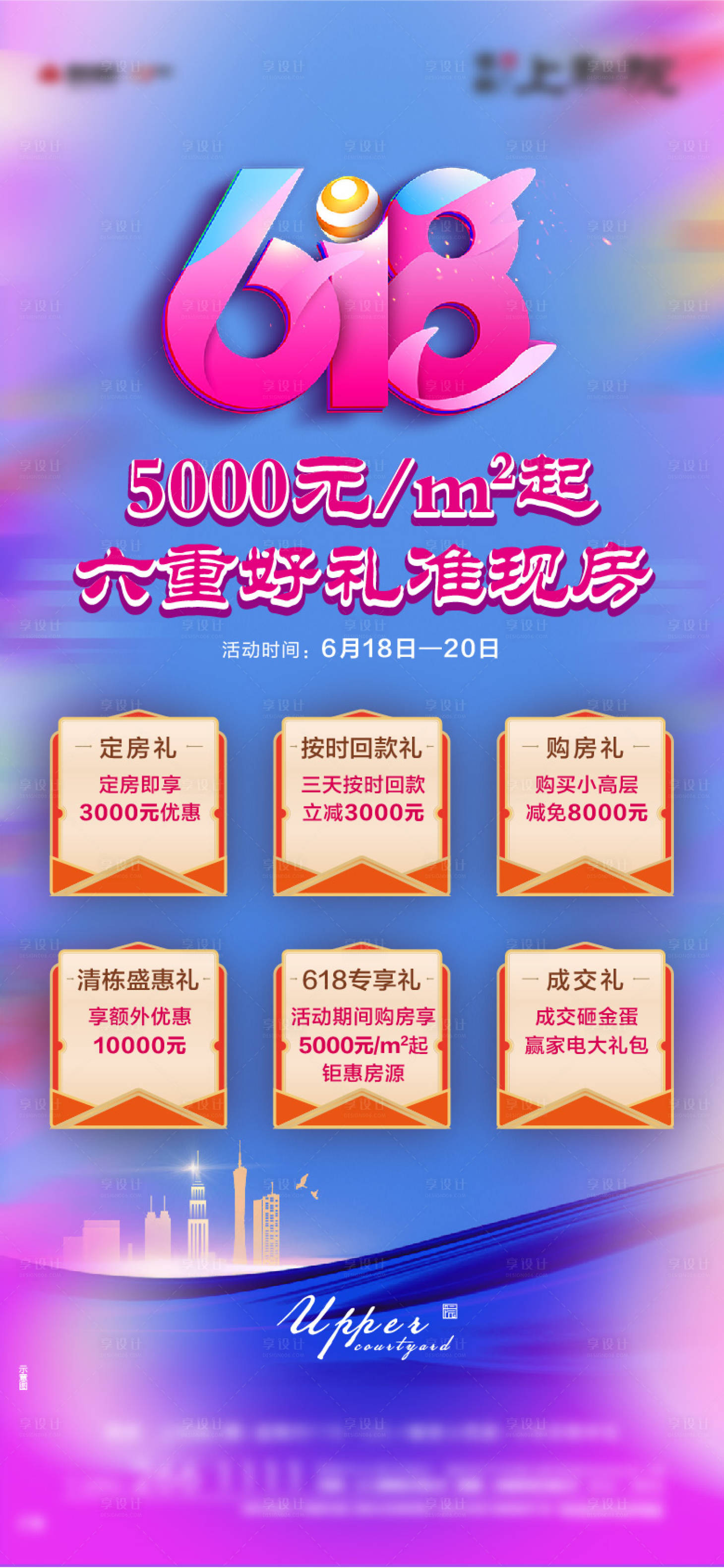 源文件下载【618】编号：92650009268255319