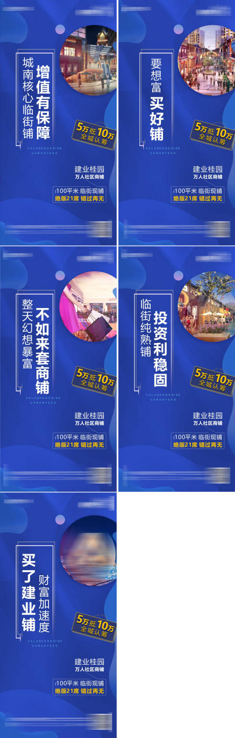 源文件下载【商业系列推图】编号：51790009427774803