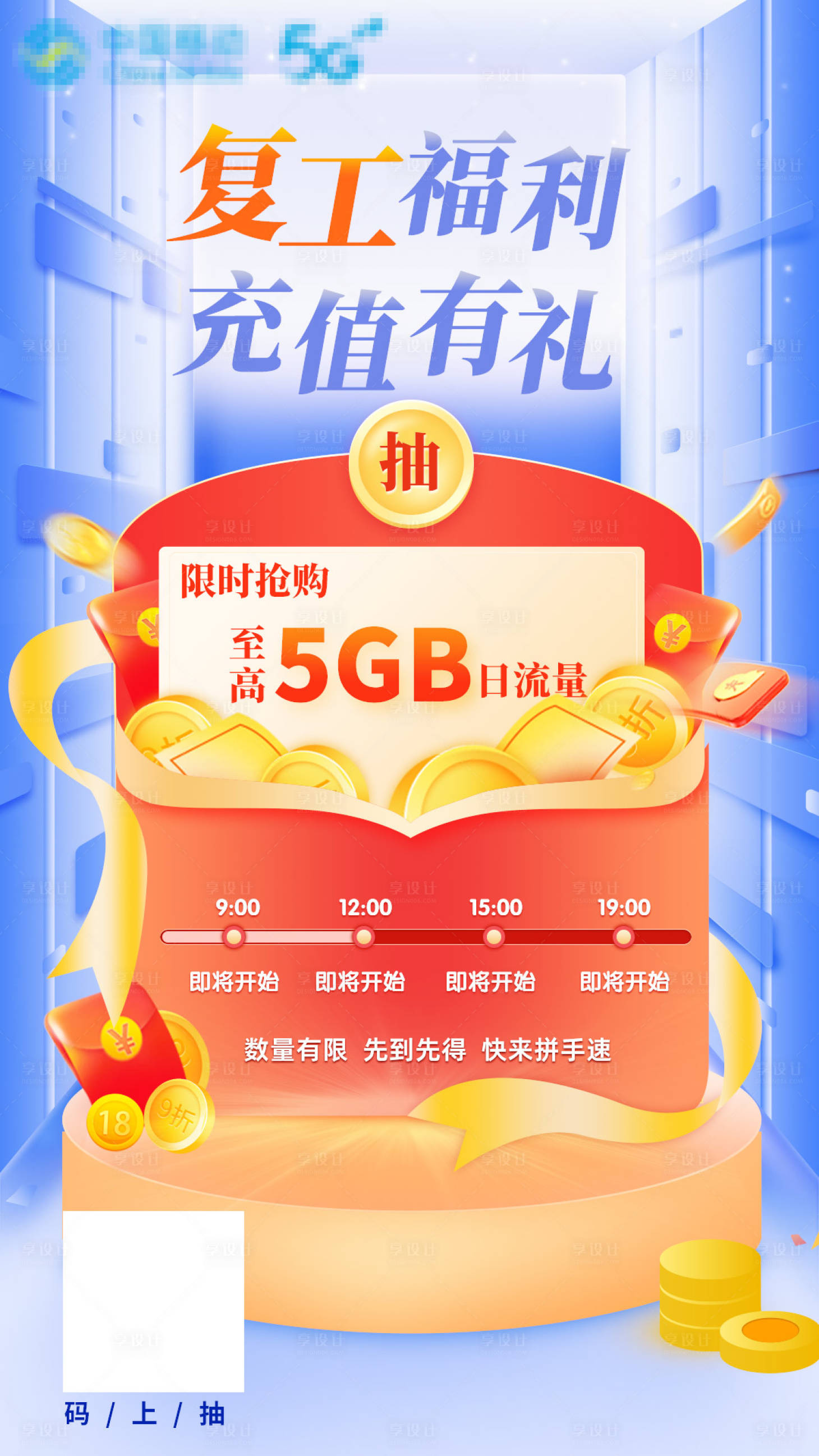 源文件下载【享设计】搜索编号：62270009567671507【复工福利】