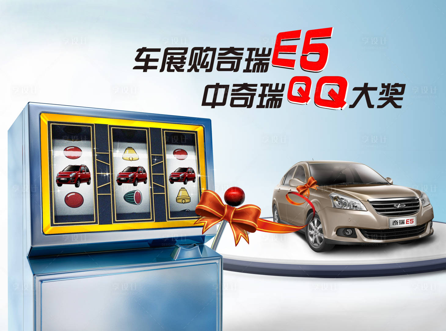源文件下载【车展游戏机展板】编号：64180009629205520