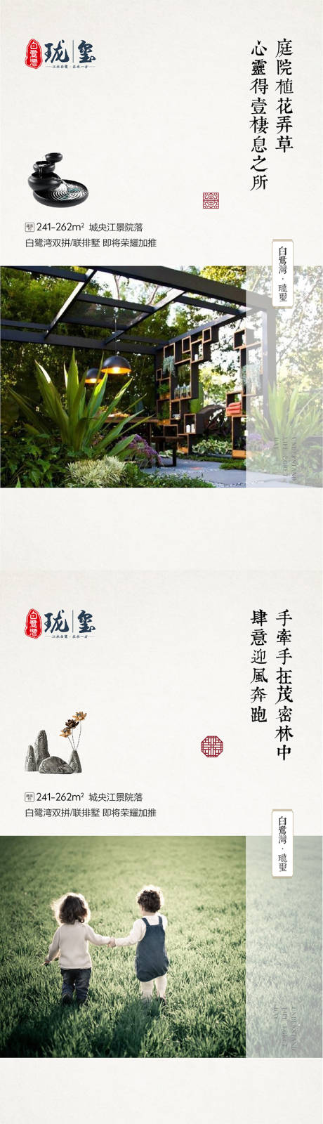 源文件下載【享設(shè)計(jì)】搜索編號(hào)：14380009745468816【中式海報(bào)】