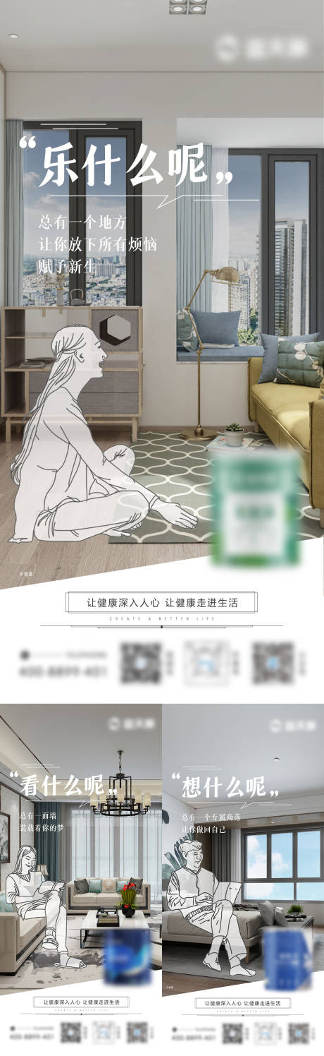 源文件下载【地产家装价值点系列稿】编号：73080009379686626