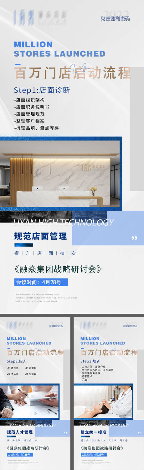 源文件下載【享設計】搜索編號：17180009525147079【美容院招商海報】