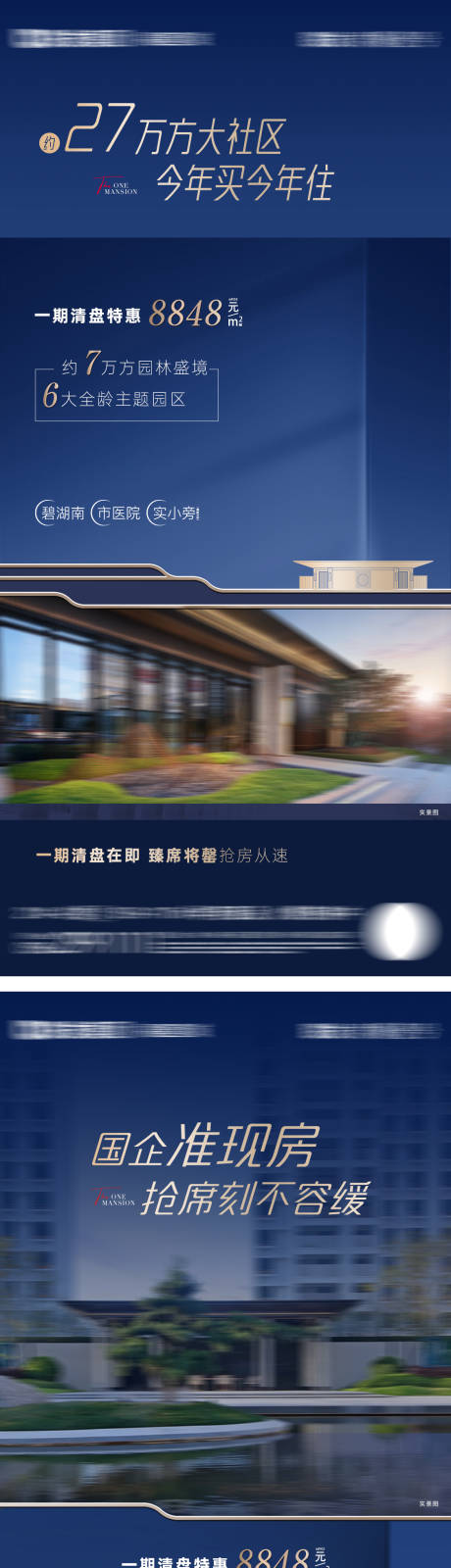 源文件下載【享設(shè)計(jì)】搜索編號(hào)：75820009367225379【價(jià)值系列質(zhì)感藍(lán)色】