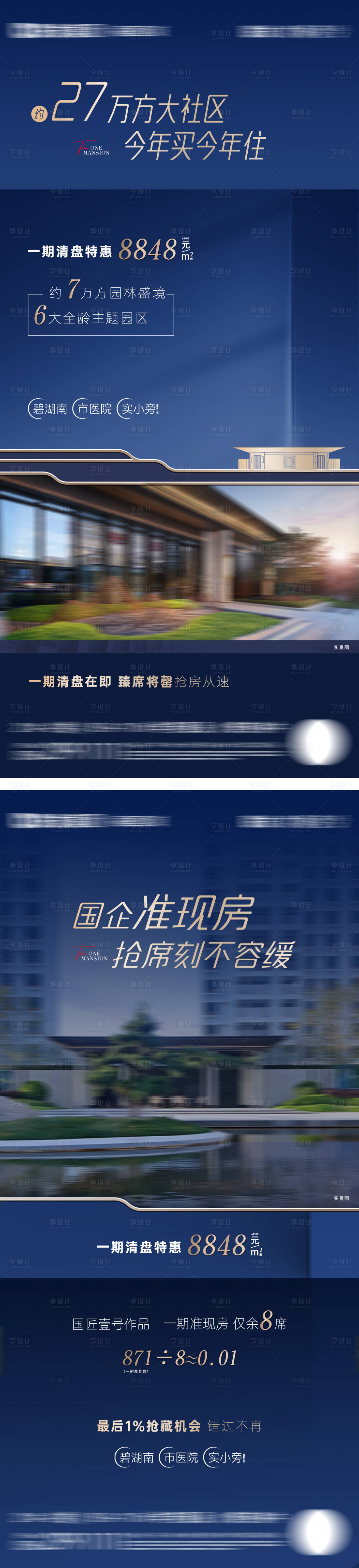 源文件下載【享設計】搜索編號：75820009367225379【價值系列質感藍色】