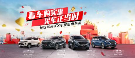源文件下载【汽车活动背景】编号：74000009701726516