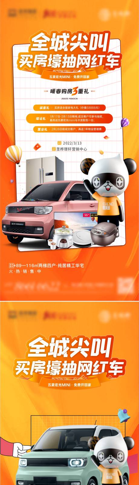 源文件下載【mini抽獎單圖】編號：31180009344425986