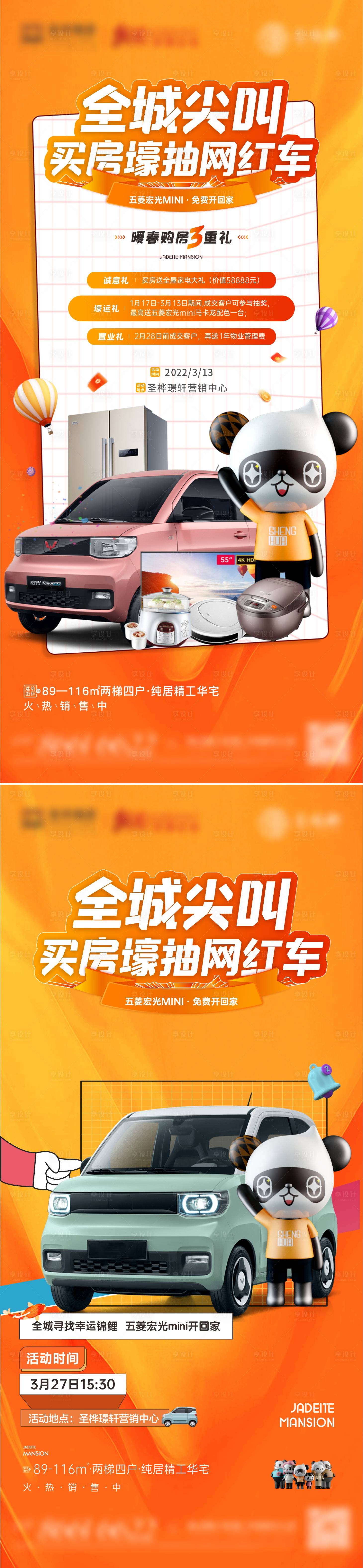 源文件下载【享设计】搜索编号：31180009344425986【mini抽奖单图】