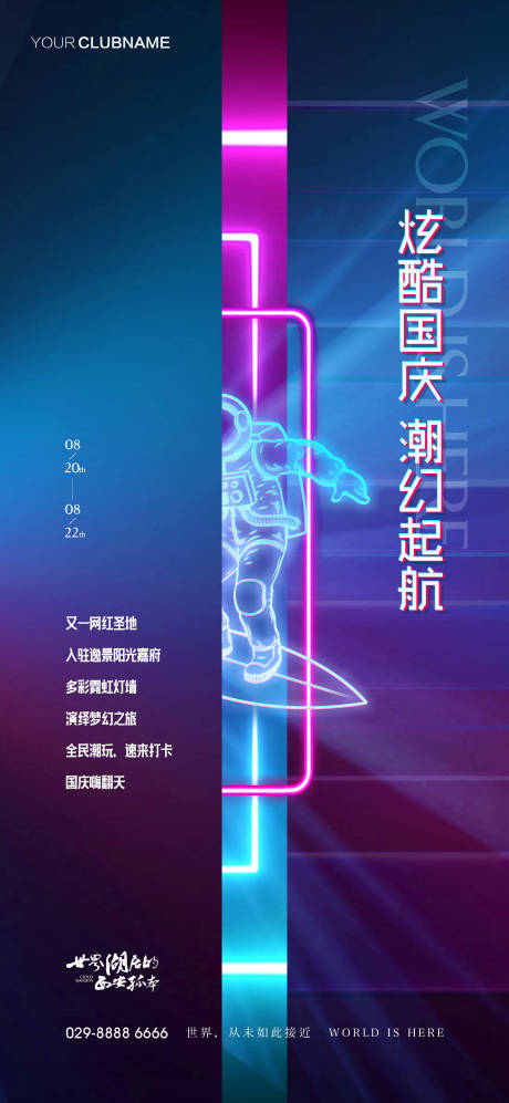 源文件下载【享设计】搜索编号：53790009737186179【打卡海报】