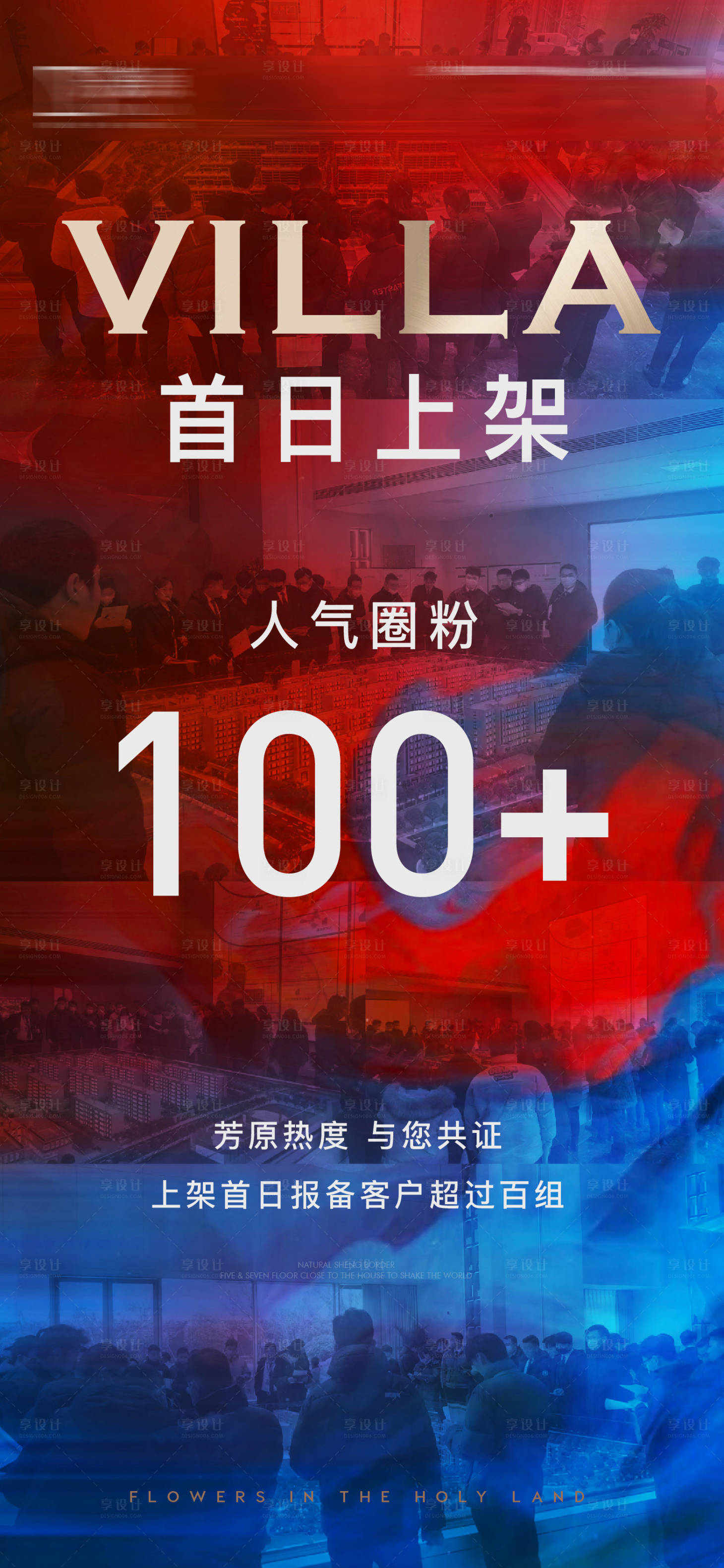 源文件下载【地产贝壳热销活动】编号：16140009573871509