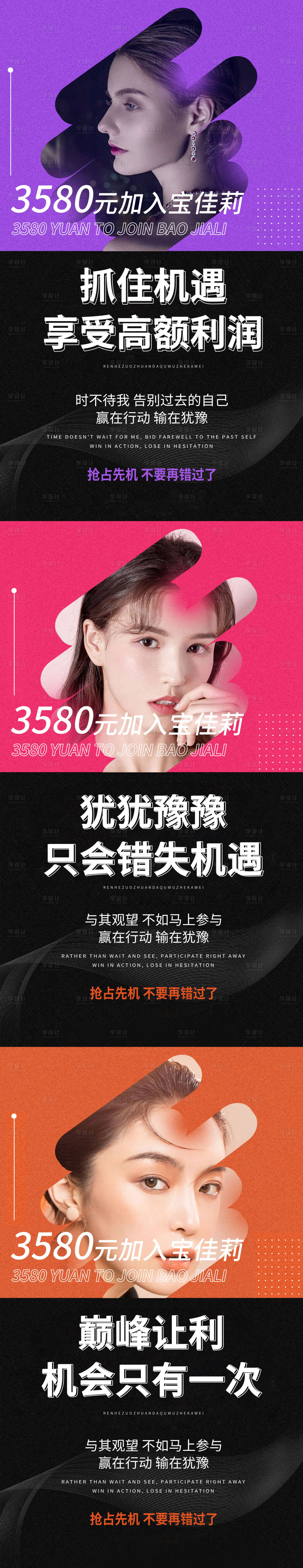 源文件下載【享設計】搜索編號：15210009593798660【微商招商系列海報】