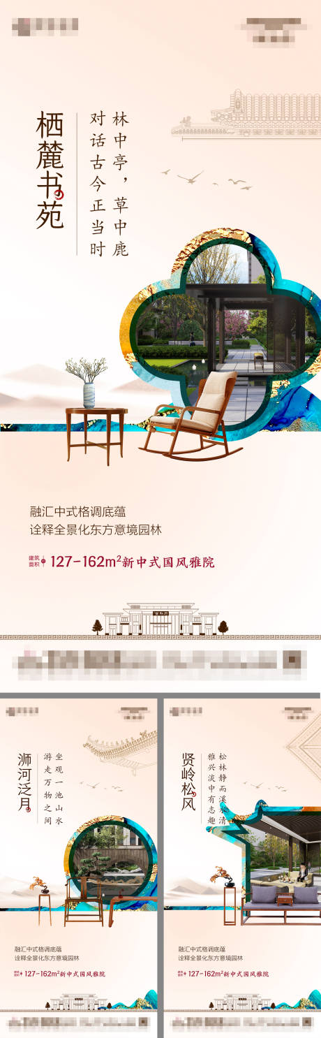 源文件下载【房地产中式价值点卖点系列稿】编号：21050009406118867