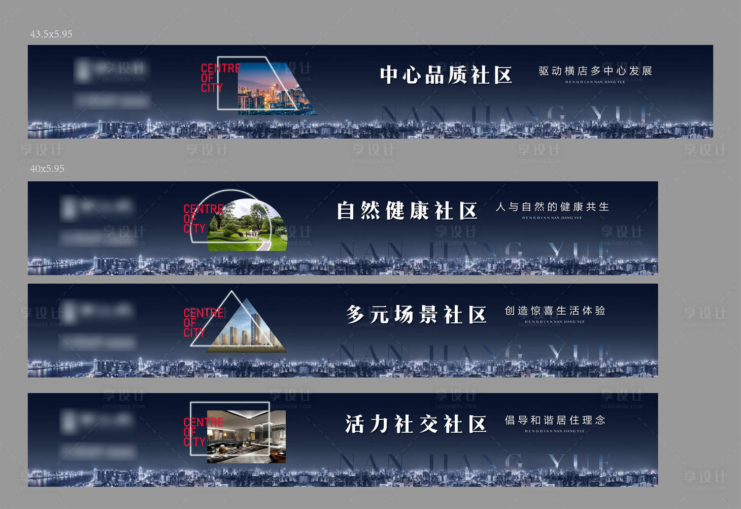 源文件下載【享設計】搜索編號：48940009694467344【圍擋】