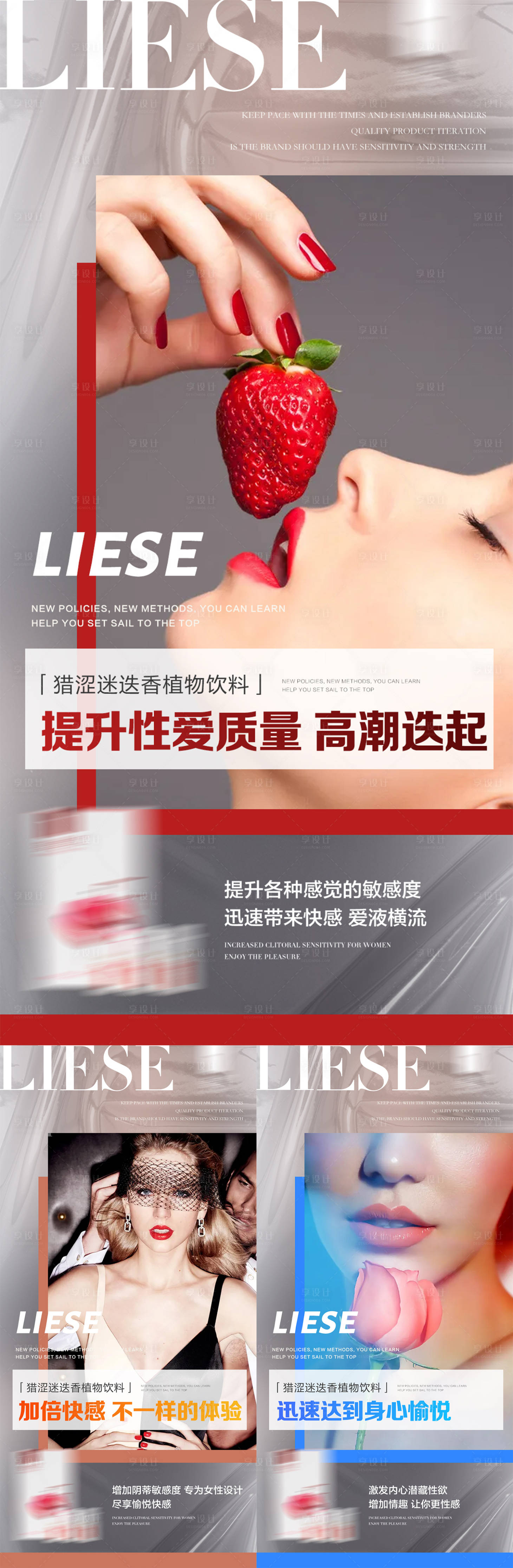 源文件下載【享設計】搜索編號：74200009481298602【微商產品男性保健保養功效系列海報】
