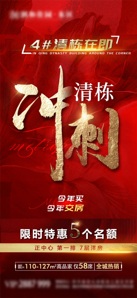 源文件下载【清栋】编号：65340009397157097