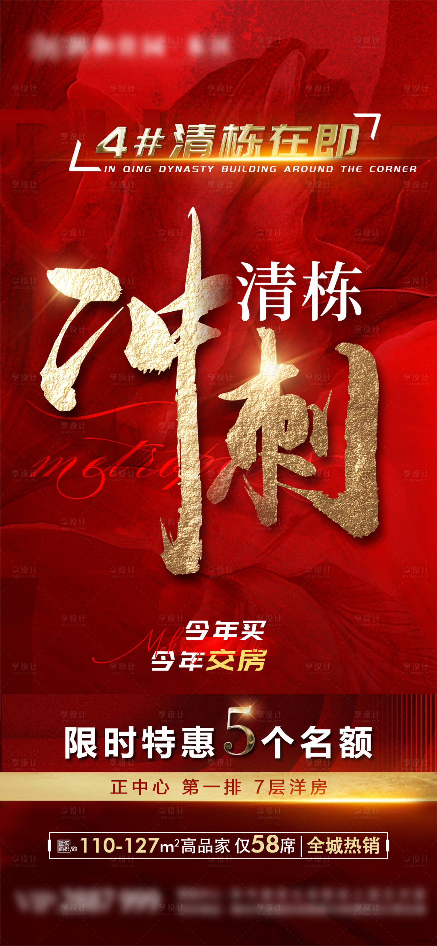源文件下载【享设计】搜索编号：65340009397157097【清栋】
