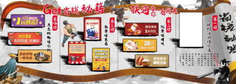 源文件下载【省钱攻略秘籍活动海报】编号：75370009335771457