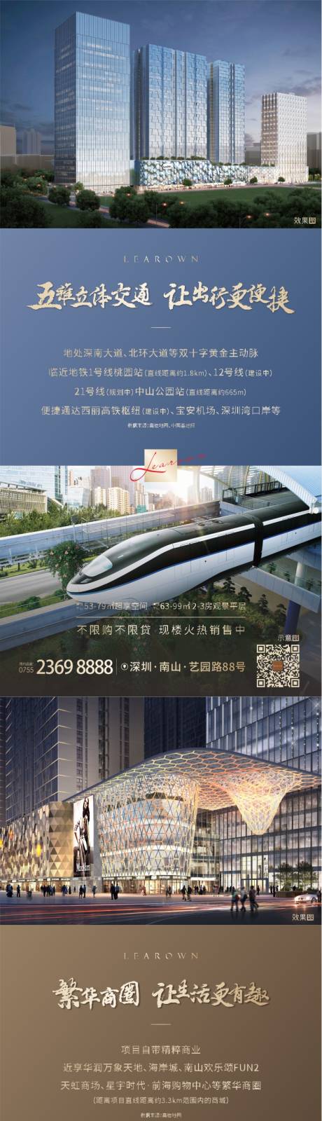 源文件下载【价值点系列海报】编号：24440009269338715