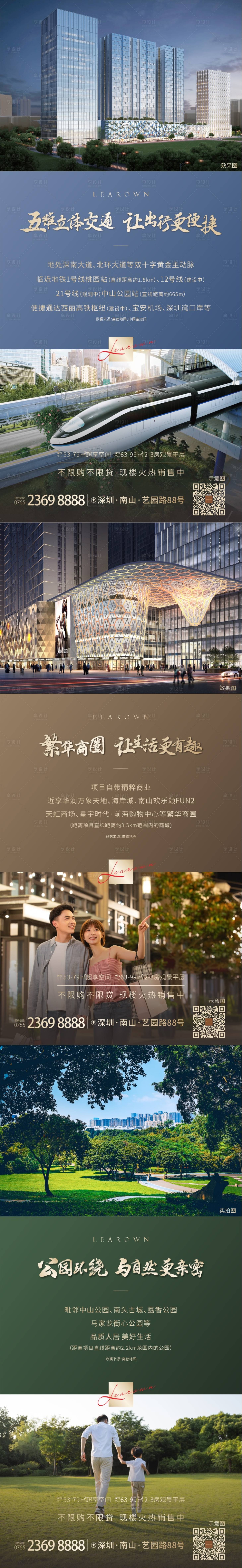 源文件下载【享设计】搜索编号：24440009269338715【价值点系列海报】