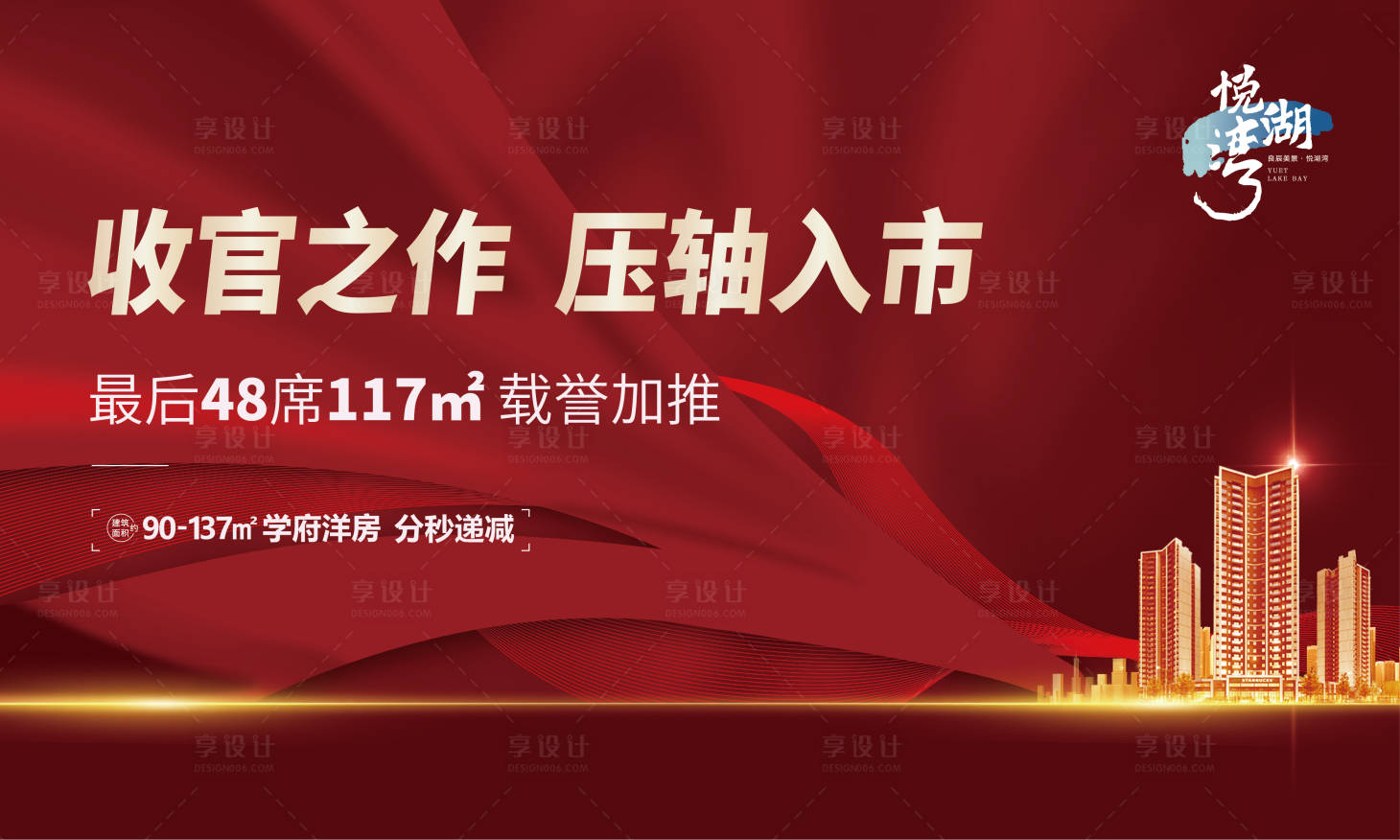 源文件下載【享設(shè)計(jì)】搜索編號(hào)：96130009733796213【加推主畫面】