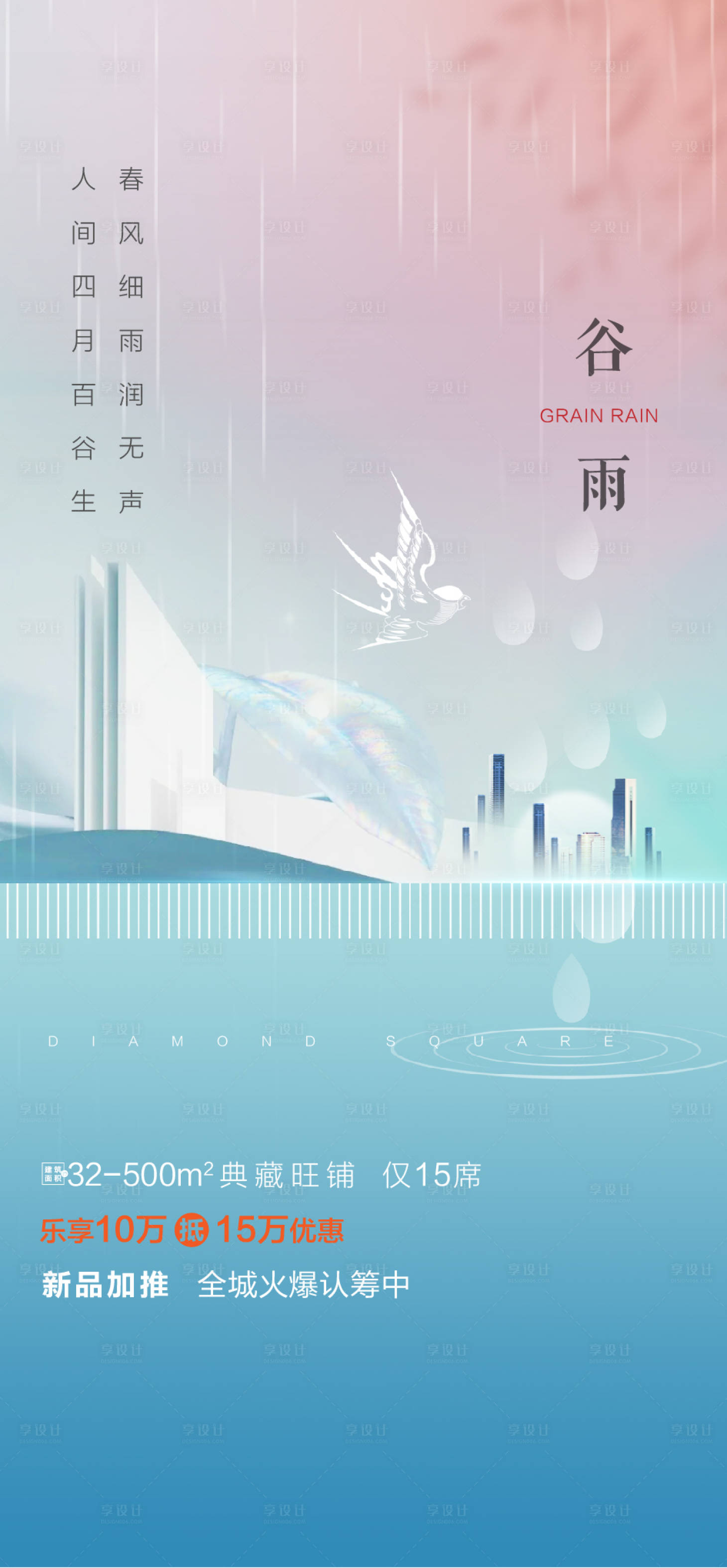 源文件下载【节气】编号：60980009259799416