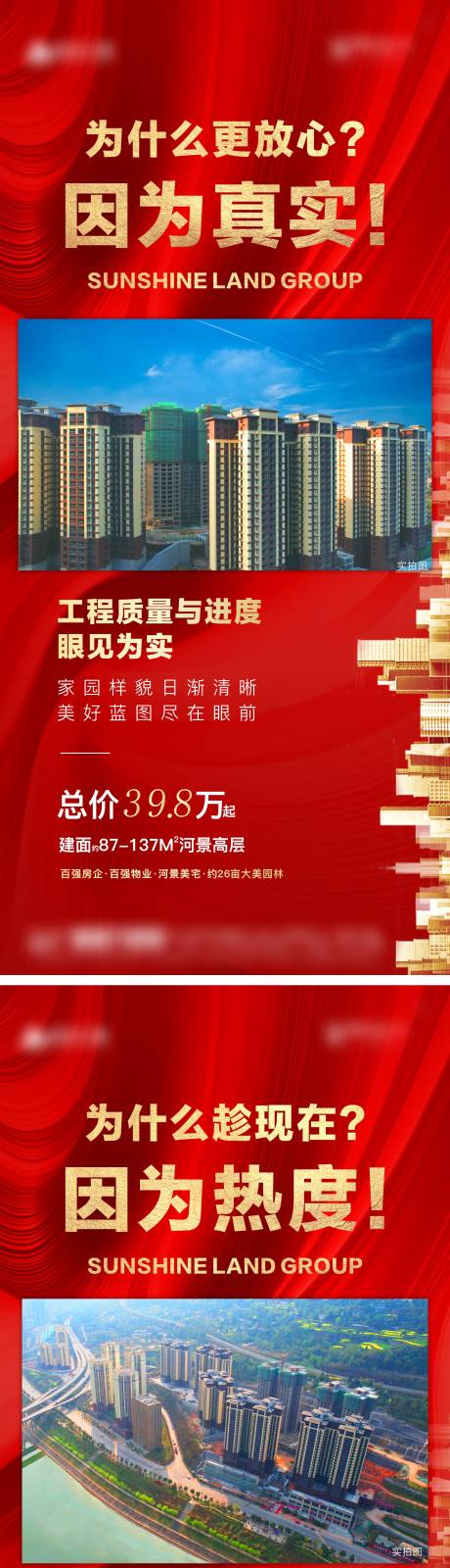 源文件下载【实景】编号：20220407110439681