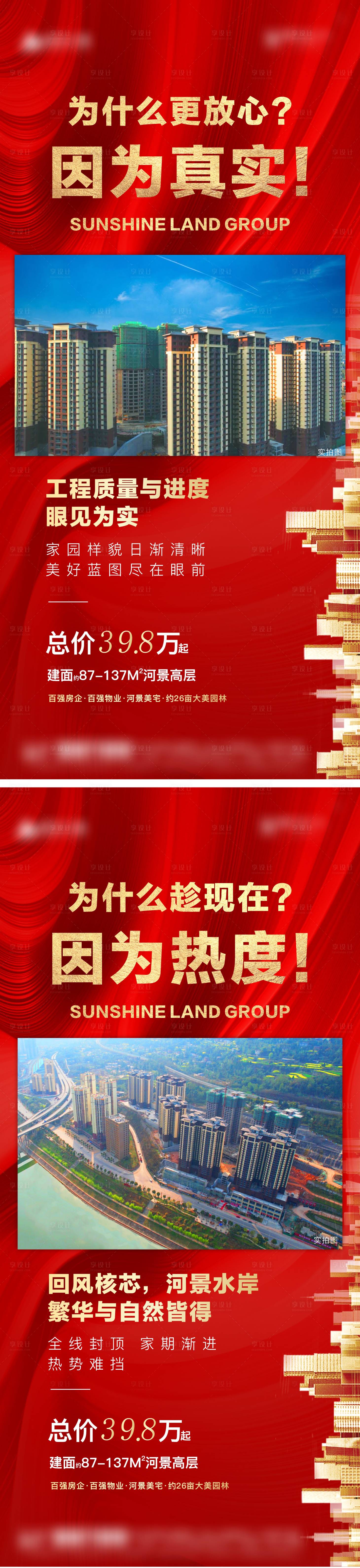 源文件下载【实景】编号：48690009327547496