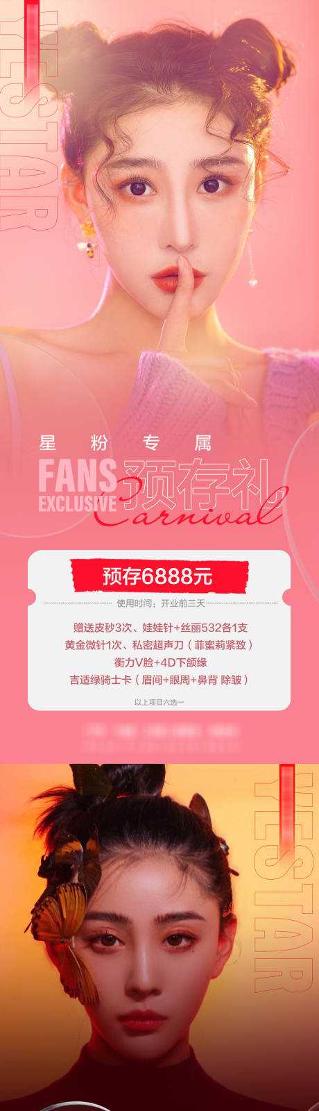 源文件下载【医美  】编号：37440009349576035