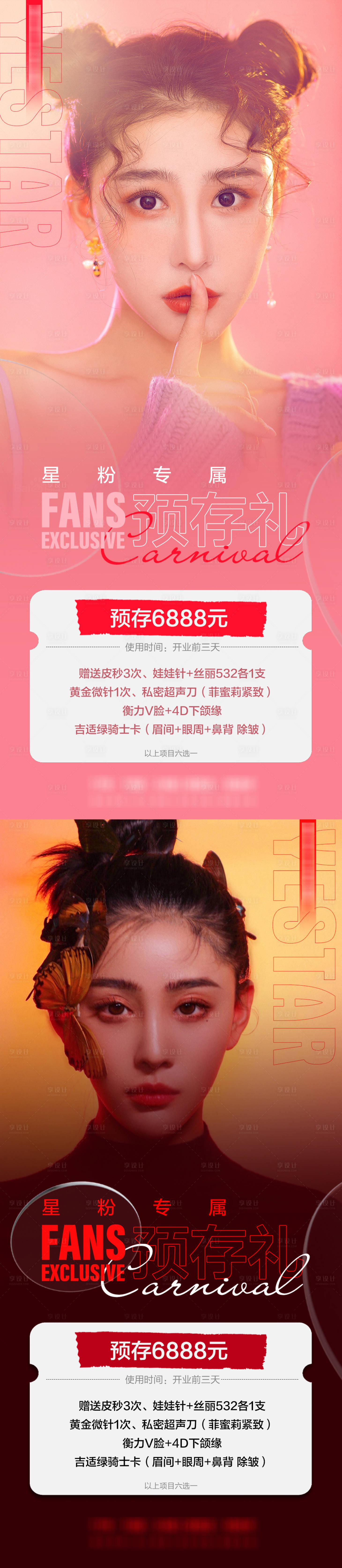 源文件下载【医美  】编号：37440009349576035