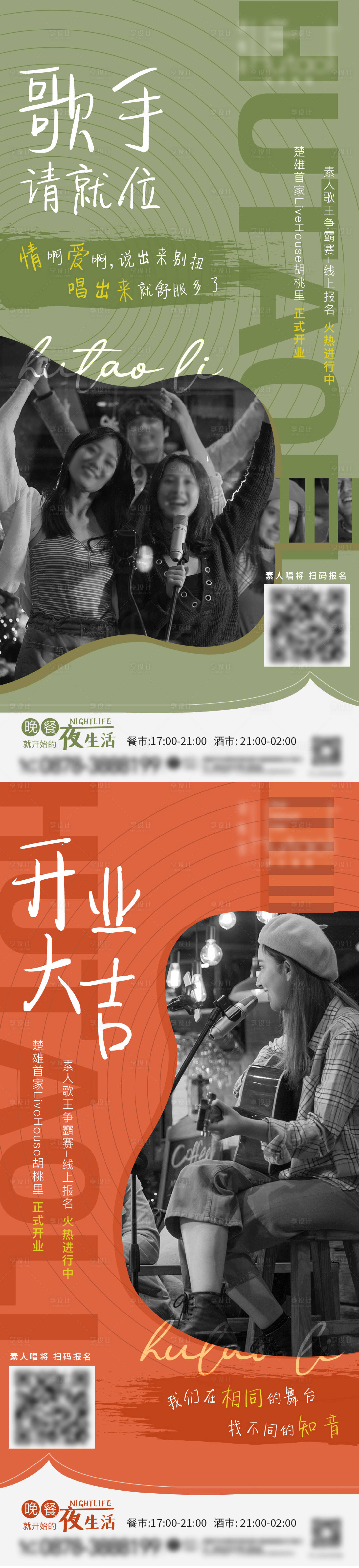 源文件下载【文艺歌手音乐会】编号：22810009424978521